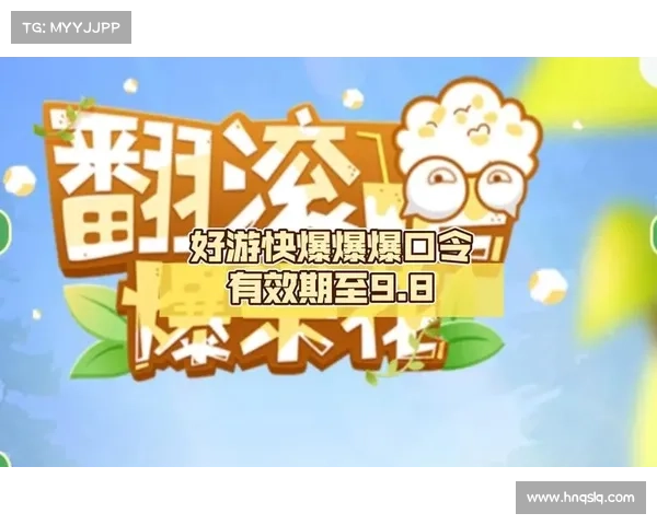 手机上畅玩好游快爆的完整操作步骤及技巧指南 手机上畅玩好游快爆的完整操作步骤及技巧指南