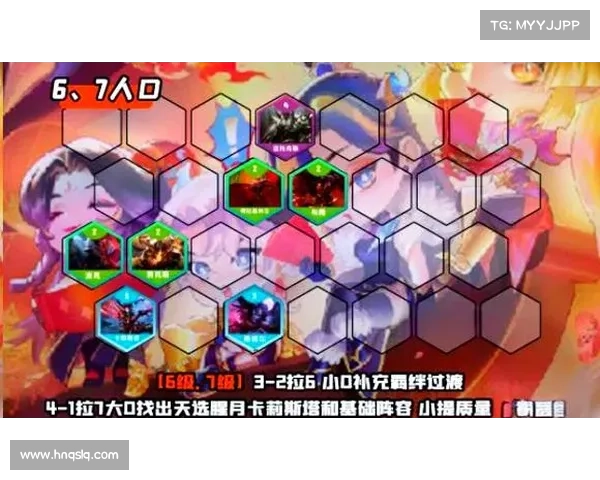 云顶之弈4.5版本改动解析及其对游戏平衡和玩家策略的深远影响 云顶之弈4.5版本改动解析及其对游戏平衡和玩家策略的深远影响