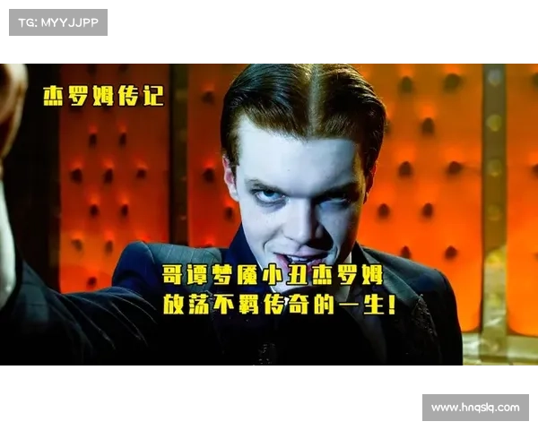 小丑巴基如何从疯狂罪犯蜕变为掌控罪恶帝国的幕后黑手 小丑巴基如何从疯狂罪犯蜕变为掌控罪恶帝国的幕后黑手