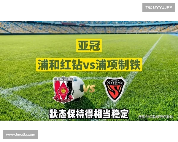 浦和红钻为何能够连续征服亚冠联赛的背后原因与成功之道