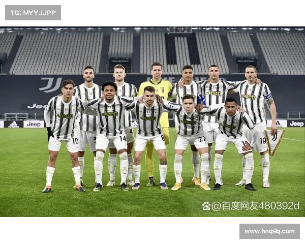 尤文图斯加强财务透明度措施助力俱乐部重塑全新形象